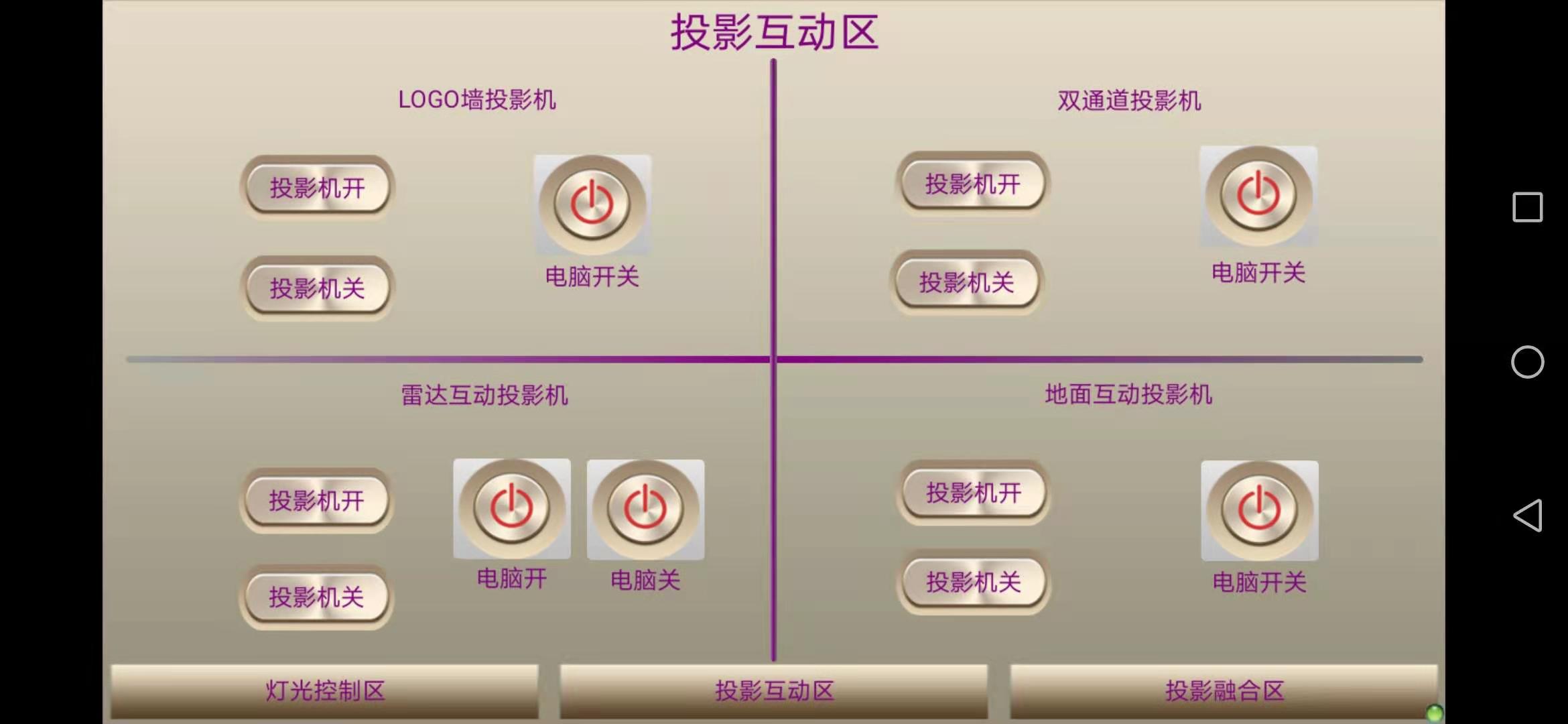 展廳中控系統(tǒng)