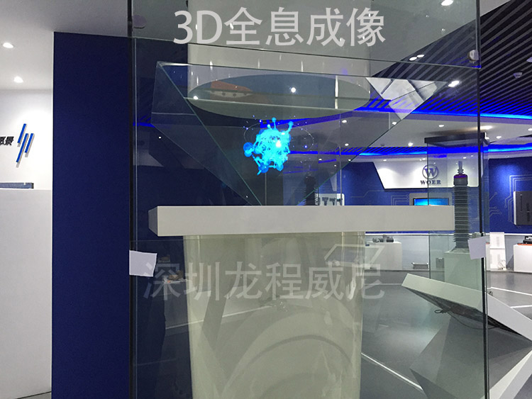 3D全息投影展示柜